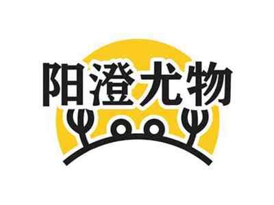 阳澄尤物