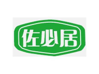 佐必居