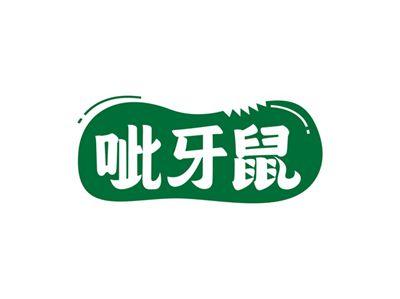 呲牙鼠