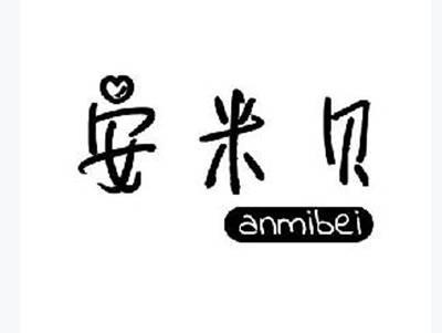 安米贝+anmibei
