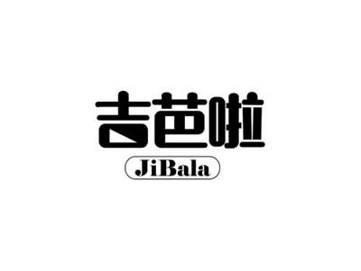 吉芭啦+JiBala