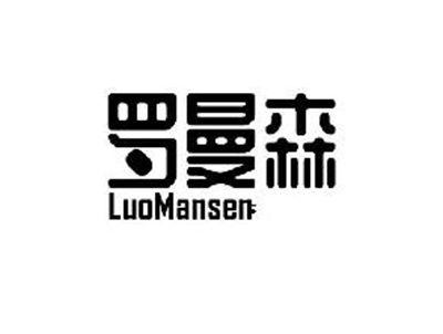 罗曼森+LuoMansen