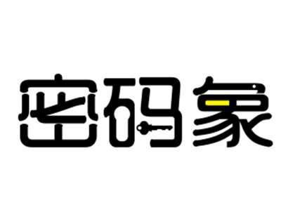 密码象