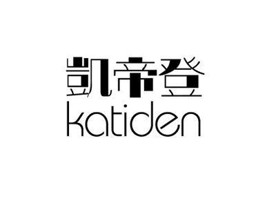 凯帝登+Katiden