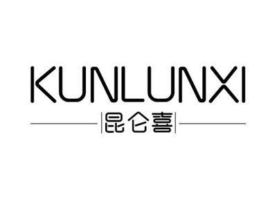 昆仑喜+KUNLUNXI