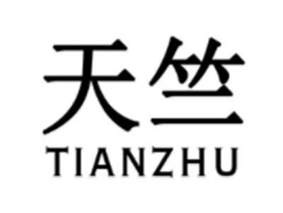 天竺TIANZHU