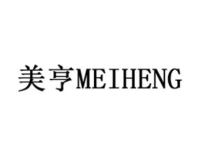 美亨MEIHENG