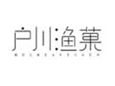 户川渔果HUCHUANYUGUO