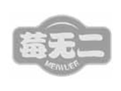 莓无二MEIWUER