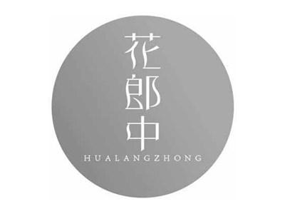 花郎中HUALANGZHONG