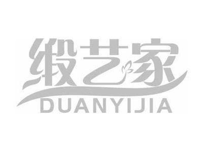 缎艺家DUANYIJIA