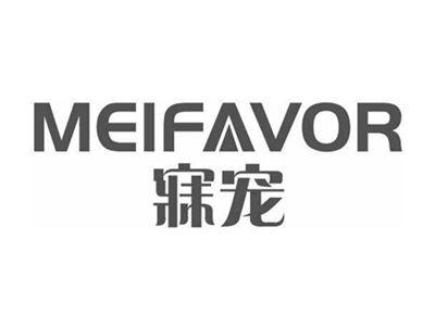 寐宠MEIFAVOR