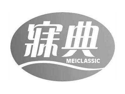 寐典MEICLASSIC