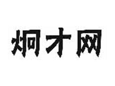 炯才网