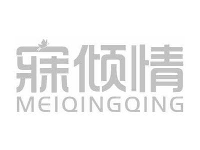 寐倾情MEIQINGQING