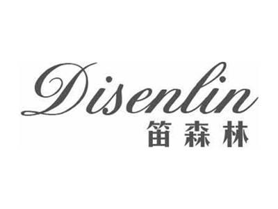 笛森林DISENLIN