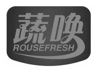 蔬唤ROUSEFRESH