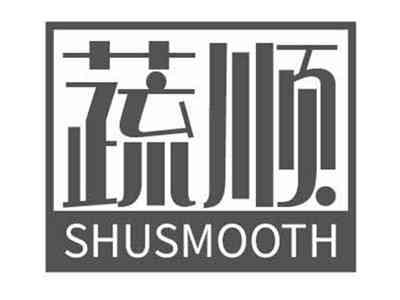 蔬顺SHUSMOOTH