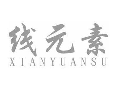 线元素XIANYUANSU