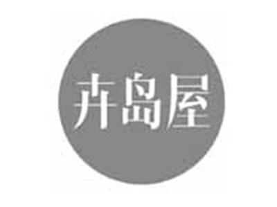 卉岛屋