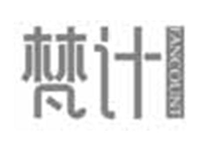 梵计FANCOUNT