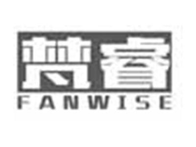梵睿FANWISE
