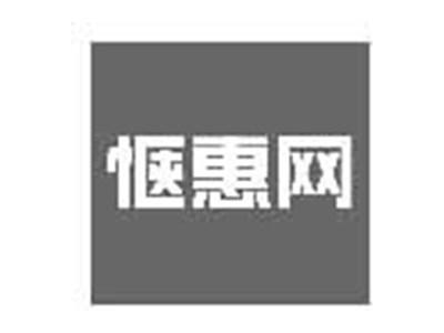 惬惠网