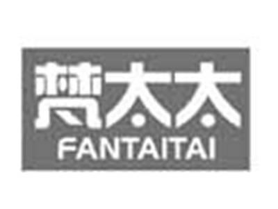 梵太太FANTAITAI