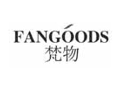 梵物FANGOODS
