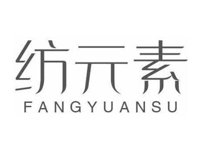 纺元素FANGYUANSU