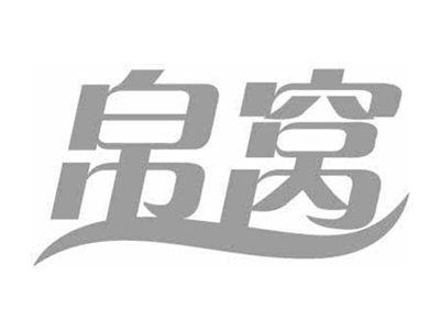 帛窝