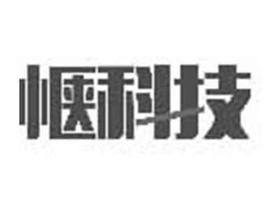 惬科技