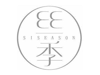 丝季SISEASON
