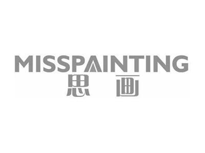 思画MISSPAINTING
