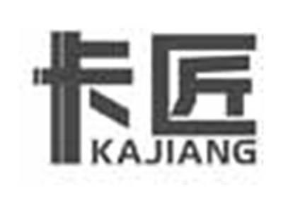 卡匠KAJIANG