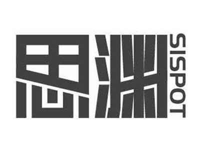 思渊SISPOT