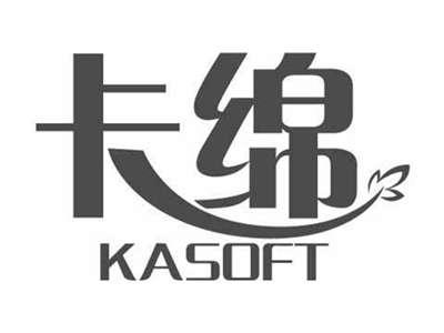 卡绵KASOFT