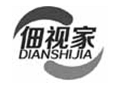 佃视家DIANSHIJIA
