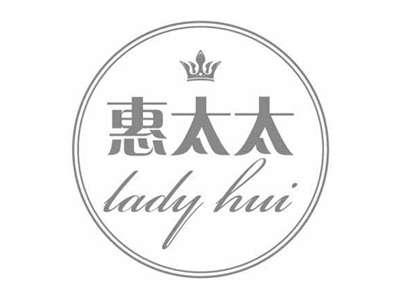 惠太太LADYHUI