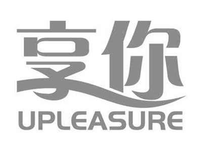 享你UPLEASURE