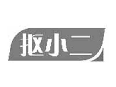 抠小二