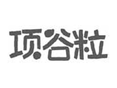项谷粒