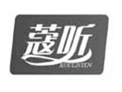 蔻听KOULISTEN