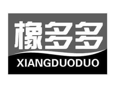橡多多XIANGDUODUO
