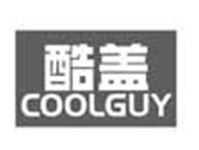 酷盖COOLGUY