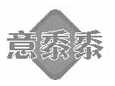 意黍黍