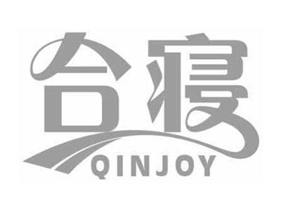 合寝QINJOY