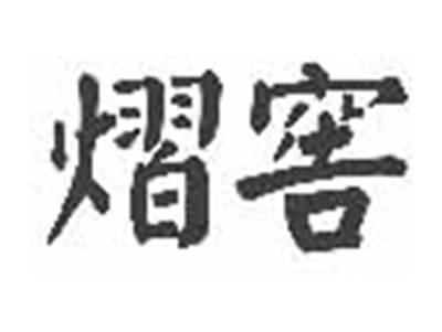 熠窖