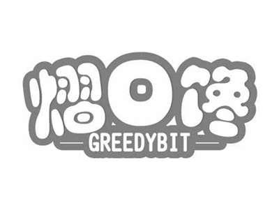 熠口馋GREEDYBIT