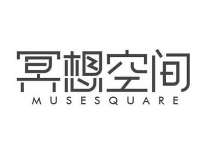 冥想空间MUSESQUARE